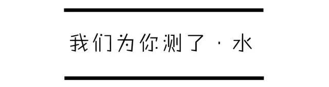 我们找了60个牌子100多瓶水，最潮的竟然是这20瓶