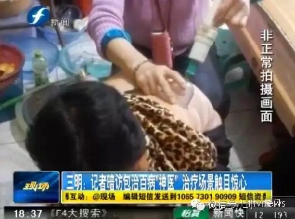 三明将乐女神医,女子自称大师治病