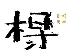 山东人曾把自己作为人质要求独立！十二天后作罢，原因与袁世凯有关