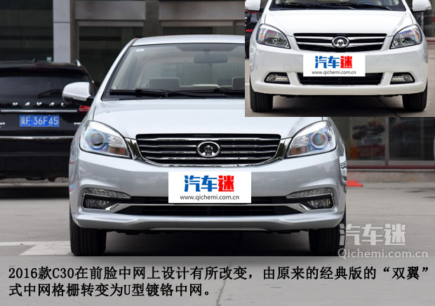 长城c30这款车好不好,2016长城c30