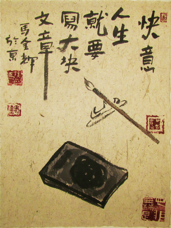 小众名家画作品欣赏,马金辉原创文人画