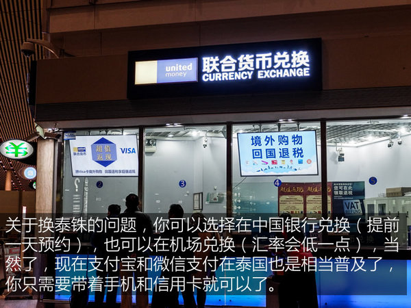 泰国芭提雅曼谷游记,泰国曼谷和芭提雅自由行攻略