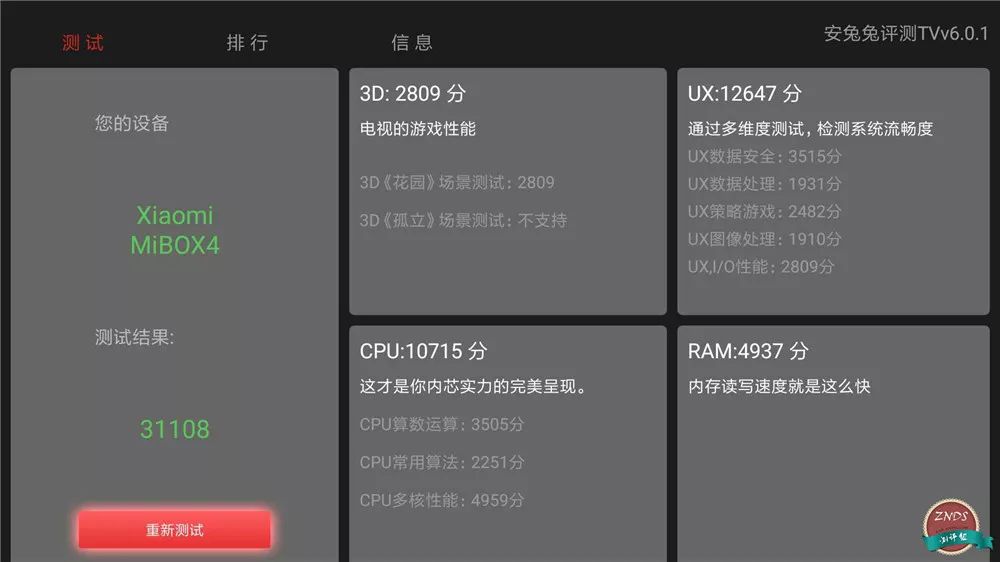 小米盒子4真实使用感受,小米盒子4深度评测视频