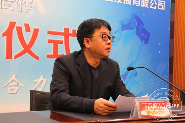 吉林市城投开发有限公司,吉林省城投集团有限公司