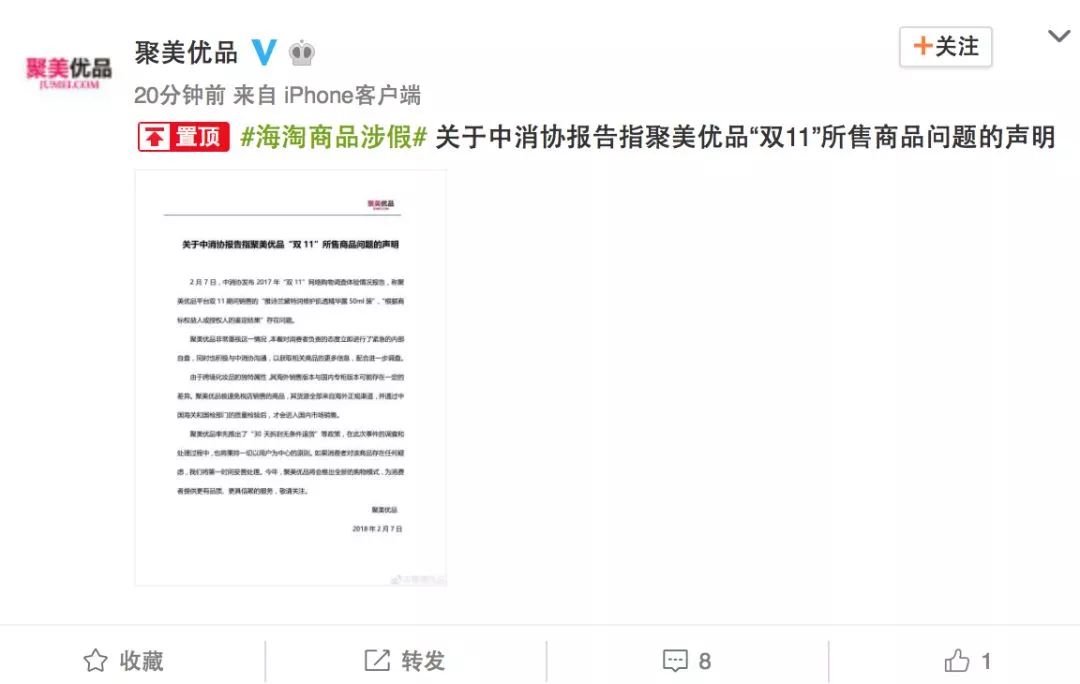 海淘商品是真的假的,哪家电商平台不会有假货