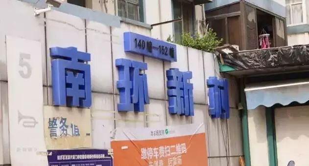 那些我们从小长大的老新村，现在都怎么样了？