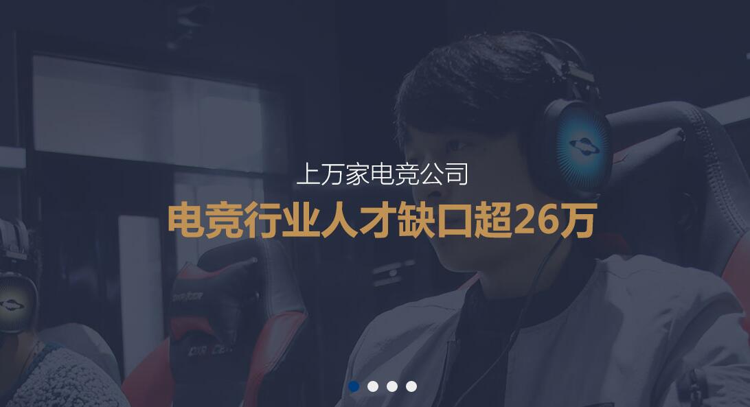 蓝翔电竞学院最新进展,蓝翔电竞学校的真实现状