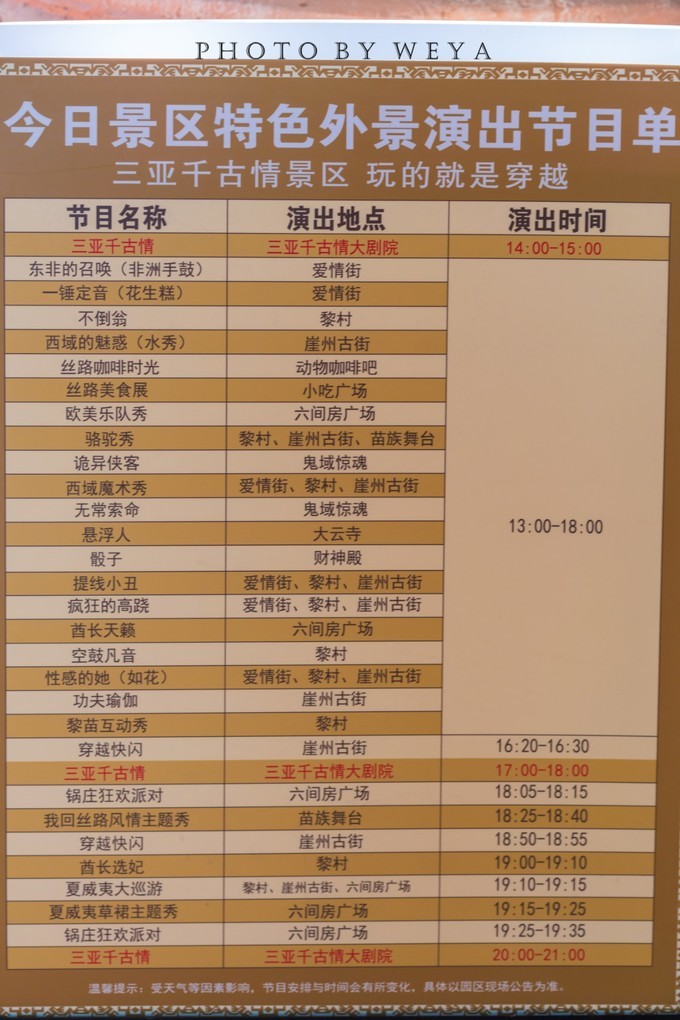 面面旅拍—诉不完千古泪，道不停三亚情，这个冬天我们掌心有太阳