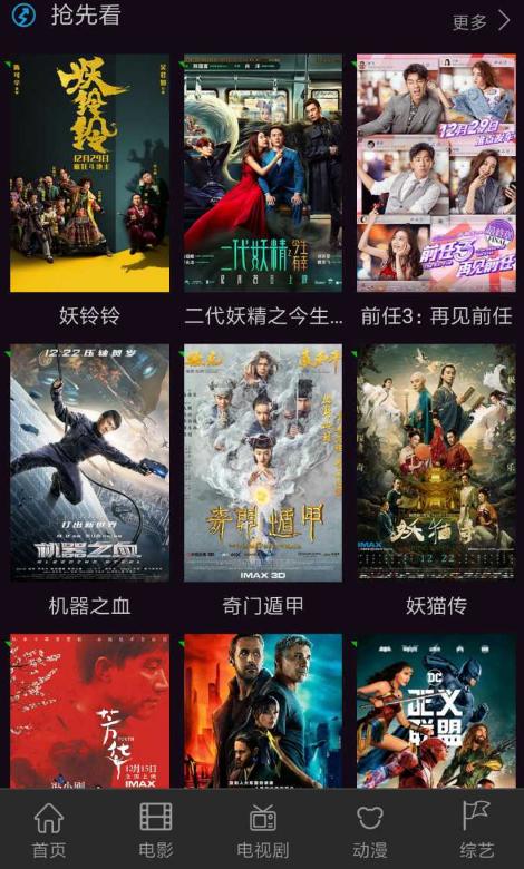 免费看电影神器，免费观看全网最新视频！