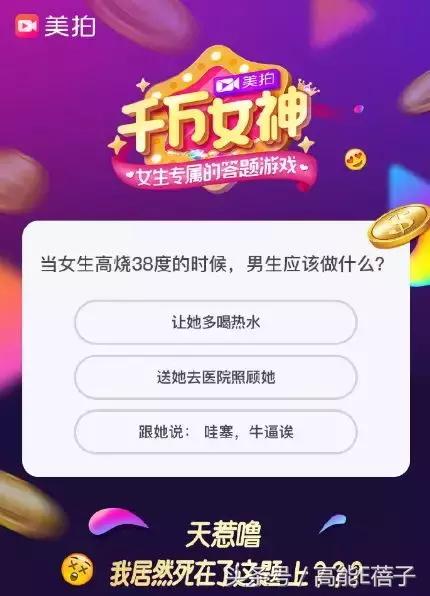这些逼死钢铁直男的知识点，难到可能也会让你怀疑自己是个假女生