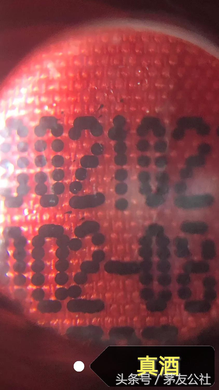 牛年茅台真假鉴别对比 (茅台飞天女神商标真假对比)