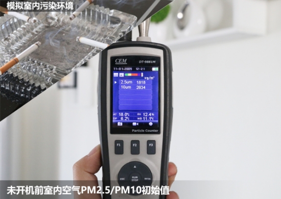 净美仕负离子空气净化器效果怎样,急速净化