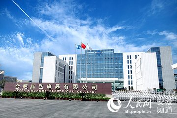 合肥家电企业排名,合肥有哪些大型家电城