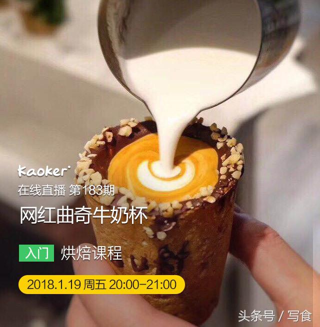 早餐奶香曲奇,早餐爆浆曲奇