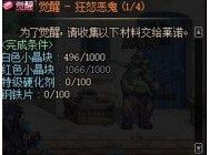 dnf起源怎么转职,dnf起源怎么觉醒啊