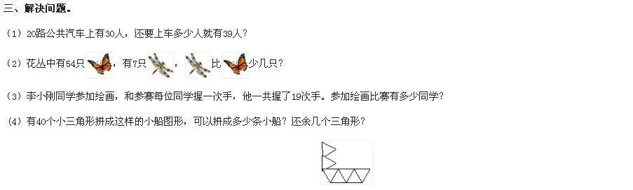 小学数学一年级上册免费全套教程,小学数学一年级下册第一单元试卷
