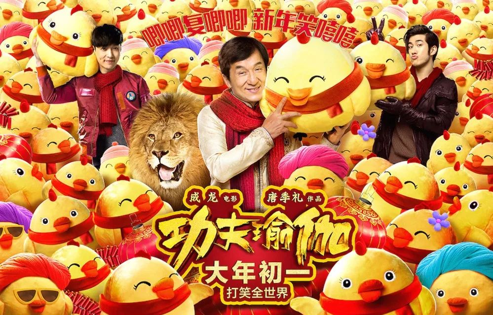 成龙贺岁电影排行榜前十名,中国第一部贺岁片成龙