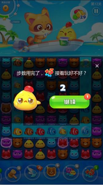 海滨消消乐v1.0,海滨消消乐2024游戏攻略