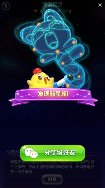 海滨消消乐v1.0,海滨消消乐2024游戏攻略