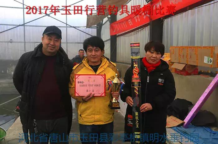 玉田行营钓具,玉田县钓鱼比赛