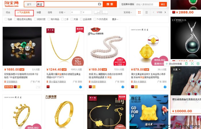珠宝网购靠谱吗,珠宝网络销售靠谱吗