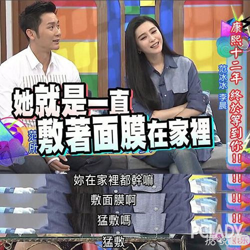 林允范冰冰化妆品,范冰冰林允护肤直播