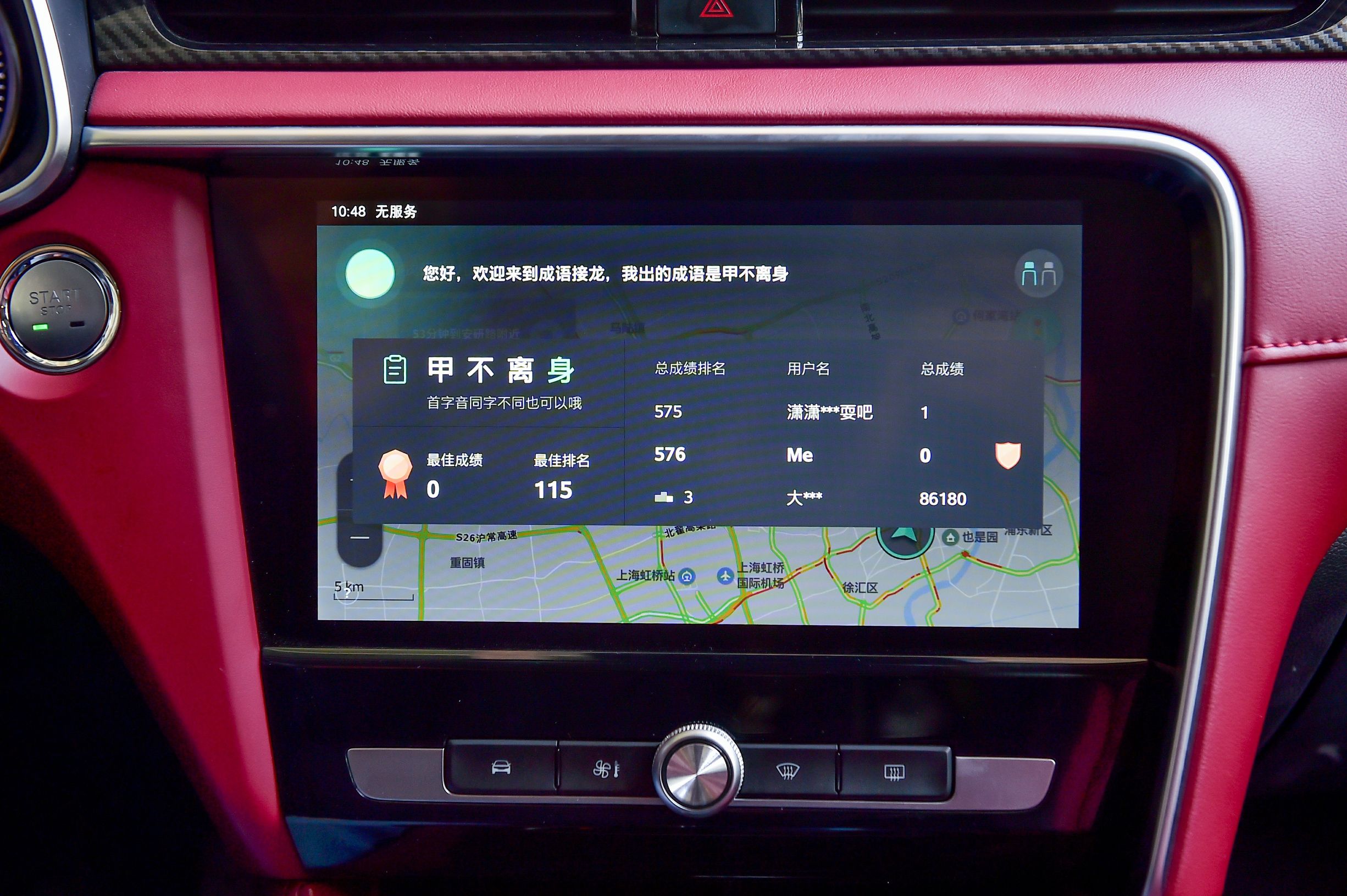 火星撞地球｜史上最强语音控制一呼百应最懂你的导航玩转魔都