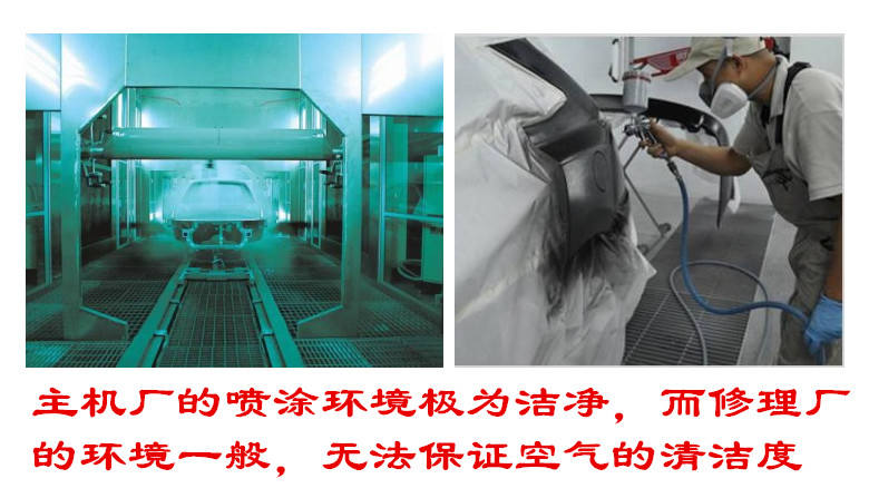 原厂漆跟4s店喷漆有啥区别,4s店喷的漆跟原厂的会有色差吗