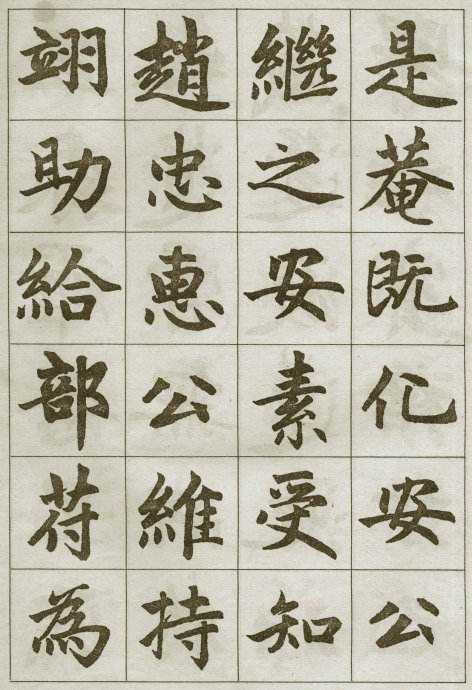 临帖六要素,怎样临帖是最快最有效的学书法