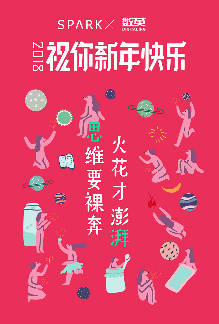 56个民族创意海报,100个品牌创意海报设计