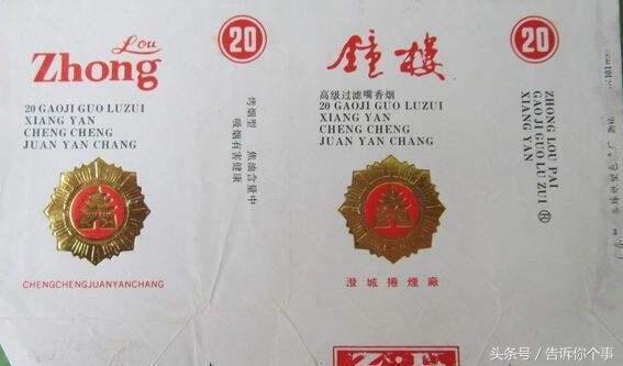 陕西金丝猴香烟1983年价目表,陕西10到20的香烟