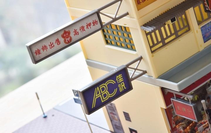 把香港带回家！TINY微影Bd7「香港传统公寓街景」模型开箱制作！