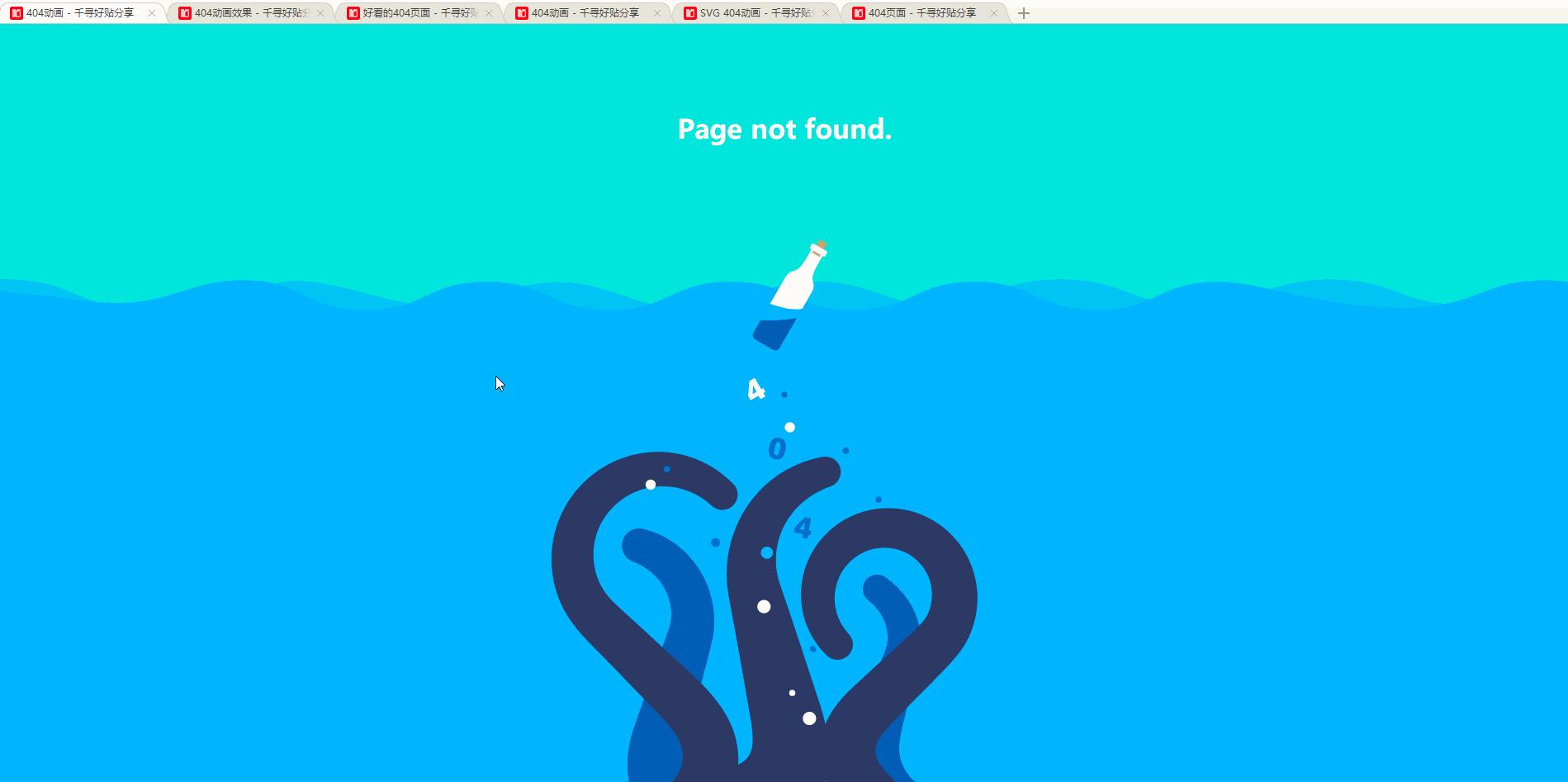 漂亮的404页面,好看的404错误页面