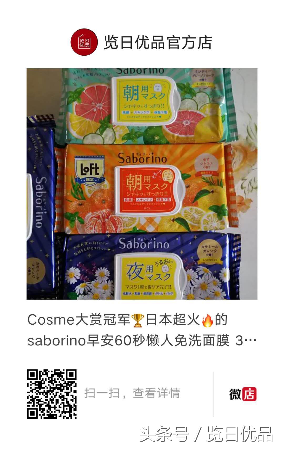 日本cocochiag抗糖面膜,2022日本好用面膜推荐