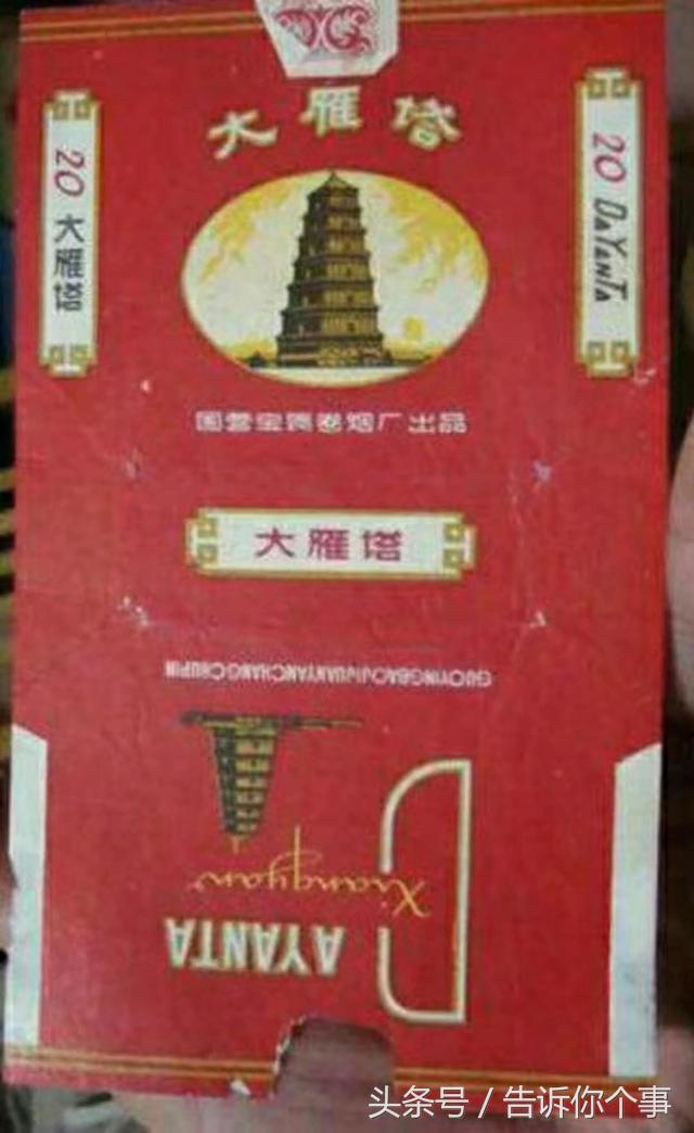 陕西金丝猴香烟1983年价目表,陕西10到20的香烟