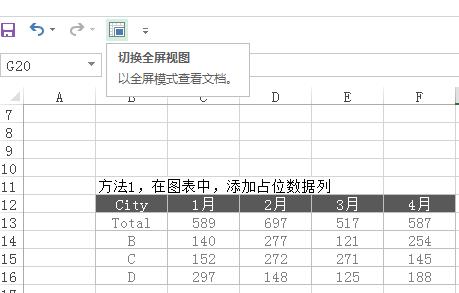 excel表格2013版本预览模式,excel表格横向全屏演示