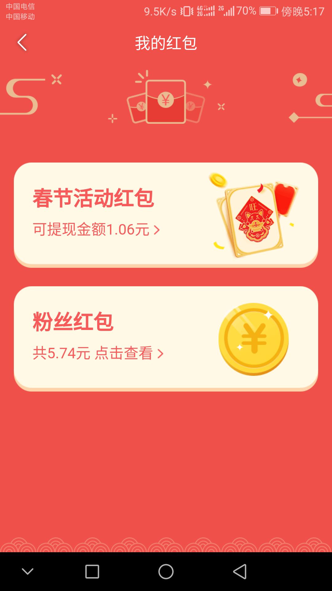 红包提现不出来,红包提现出现问题