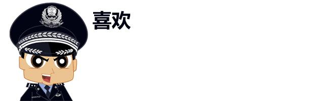 上海破获一起代购诈骗,官方严打跨境诈骗