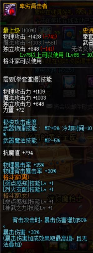 dnf85版本ss武器大全,dnf85级ss太刀排行