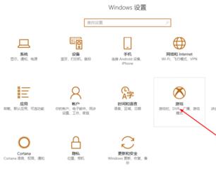 windows10的游戏模式怎么打开,windows10系统怎么开启游戏模式