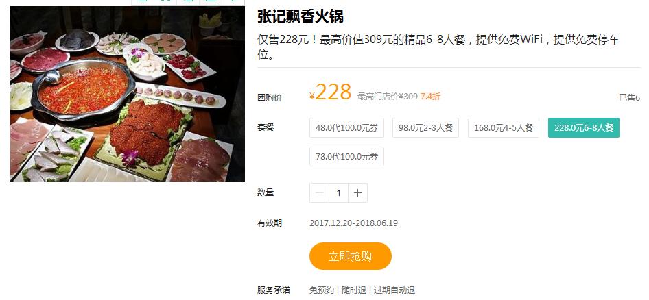 汉中美食过年哪家店不打烊,汉中春节不打烊美食城