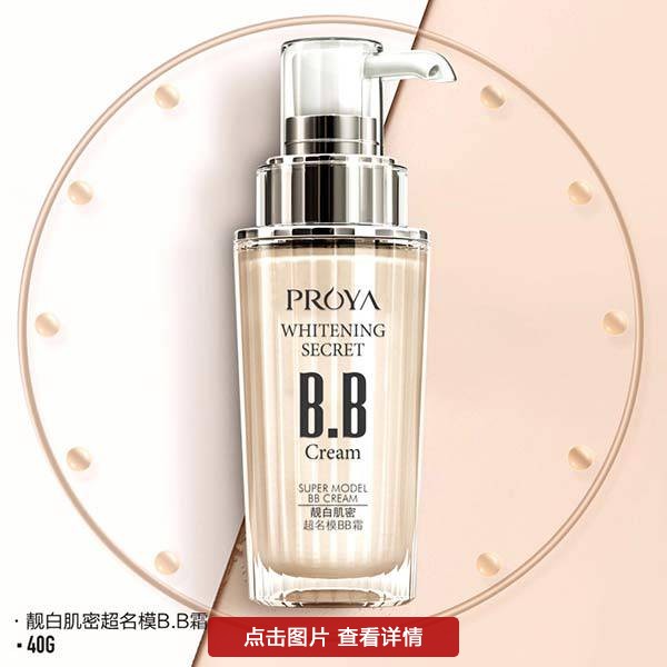 10款好用又不脱妆的bb霜,十大公认好用的bb霜不脱妆