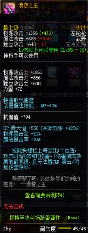 dnf85版本ss武器大全,dnf85级ss太刀排行