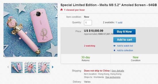 2018年美图手机新品,19年上架的美图手机