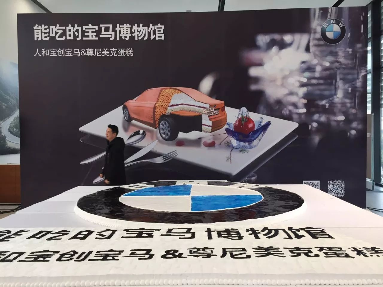 2.6米宝马logo大蛋糕，300人没有吃完