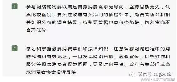 中消协双11监测结果,双11各电商假货如何