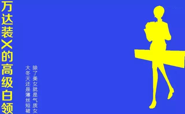 这些烟台人自嘲的“外号”，细想都是心酸和无奈……