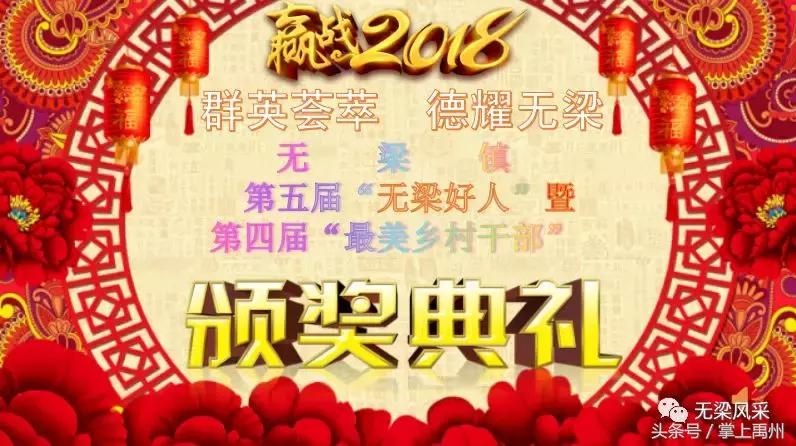 禹州市无梁镇这场“盛会”让您感受不一样的年味！