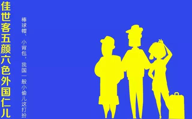 这些烟台人自嘲的“外号”，细想都是心酸和无奈……