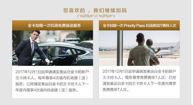 2017浦发信用卡推荐,浦发美国运通白金信用卡好申请吗